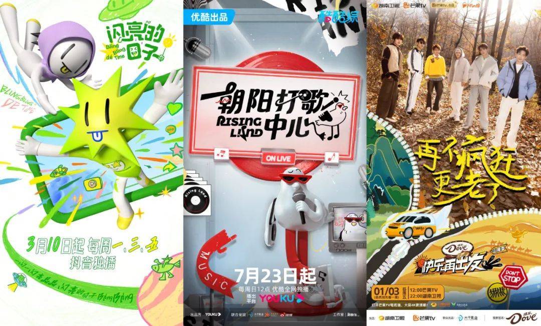 分账综艺困境