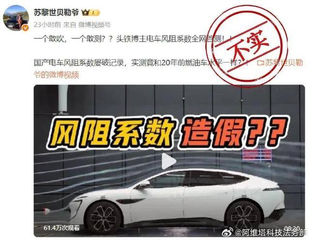 阿维塔12公开测试预告截图