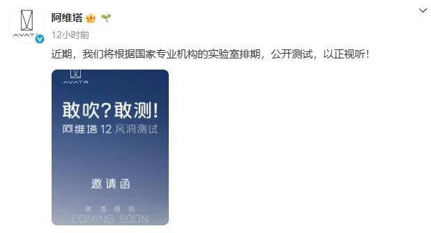 阿维塔科技支付华为股权转让价款截图
