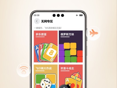 飞机上联机打游戏？华为小游戏“放大招”，无网也能玩出新花样