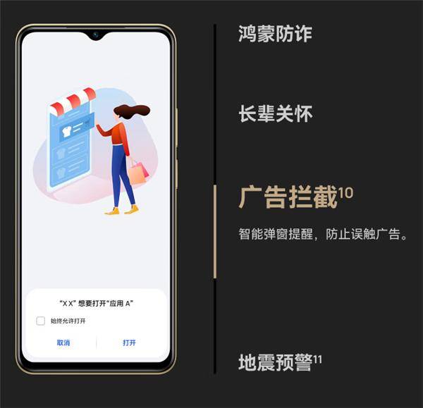Hi畅享80手机图片