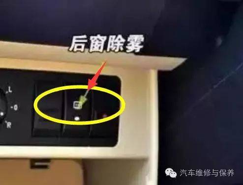 手动关闭除霜器