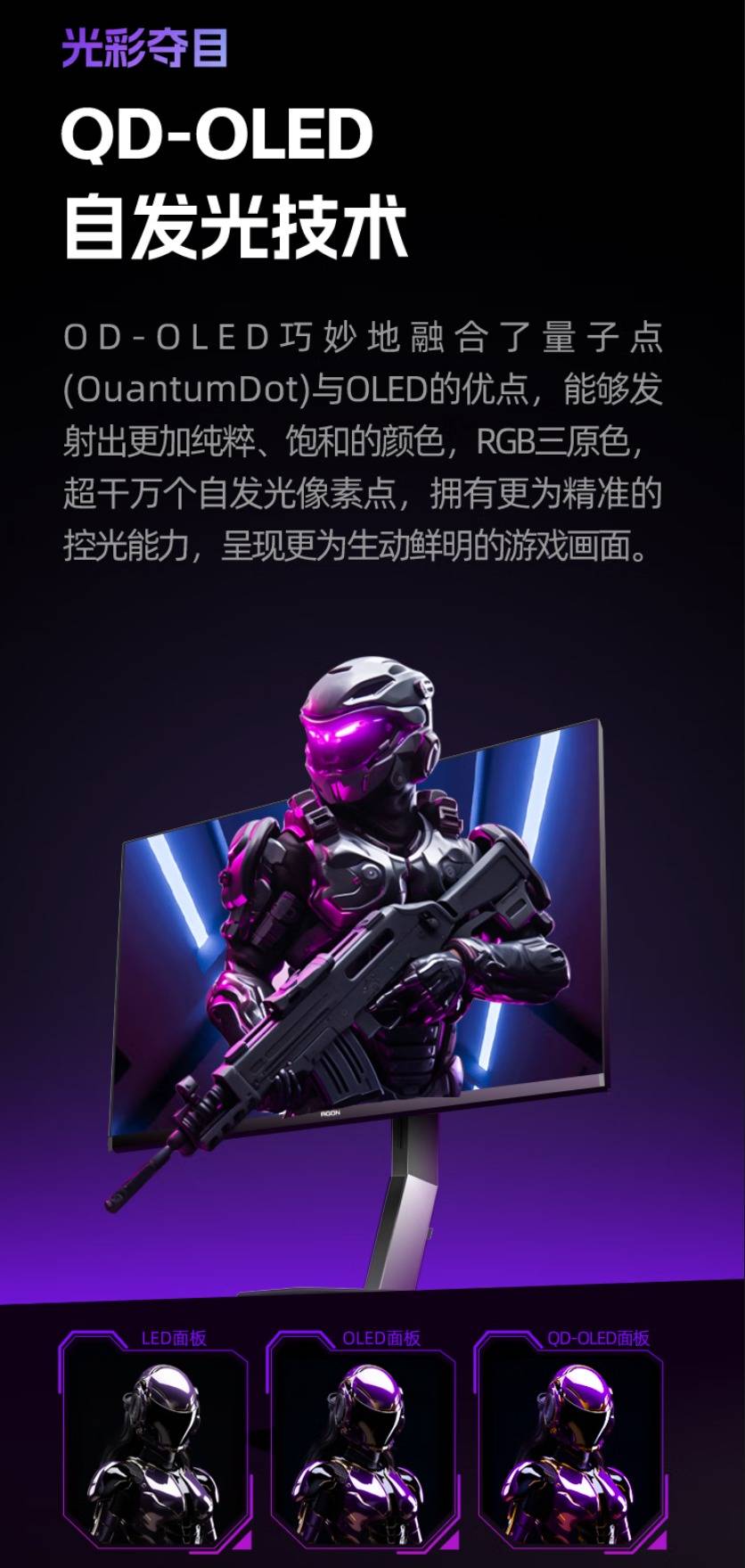 AGON AG276UZD QDOLED显示器：如何成为设计