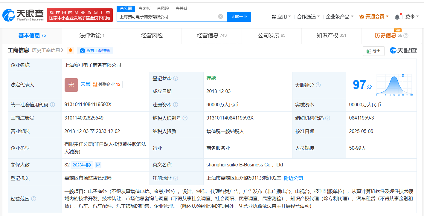 公司高层管理人员变动情况