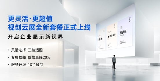 222视创云展 banner-1920<i></i>x800px_画板 1 副本 2