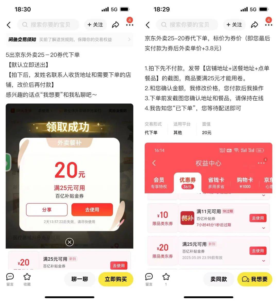 用户学习如何薅羊毛