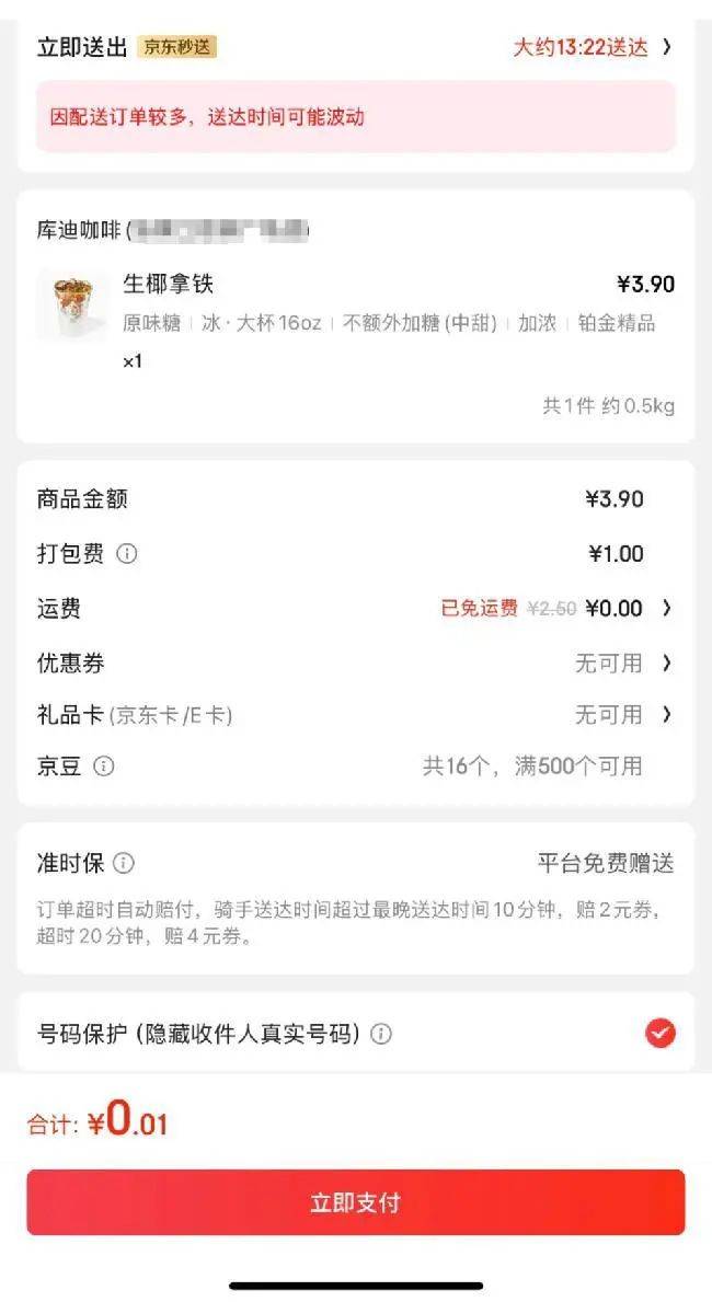 用户晒出的低价外卖订单
