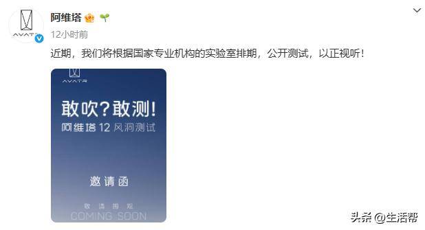 阿维塔宣布公开测试计划