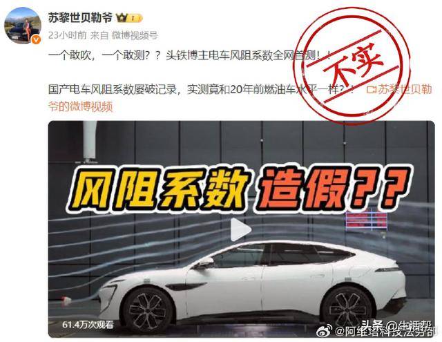 博主实测阿维塔12风阻系数