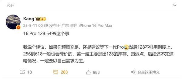 iPhone 16 Pro外观展示