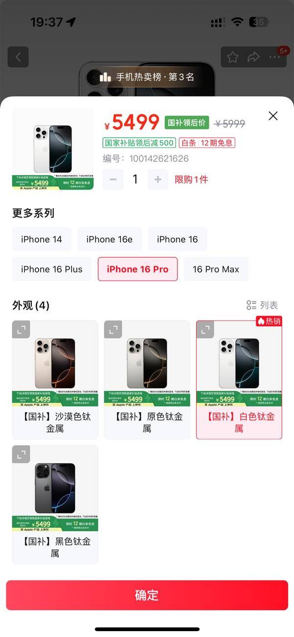 iPhone 16 Pro细节展示