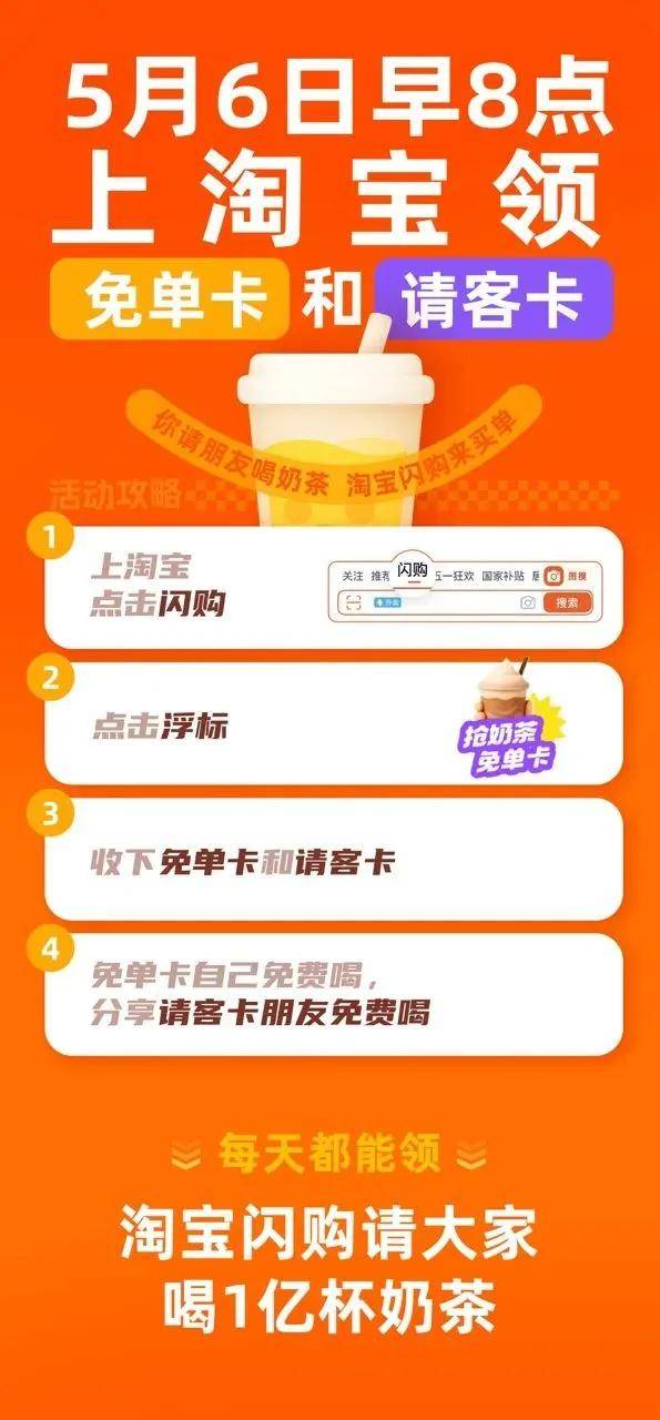 淘宝闪购宣传图