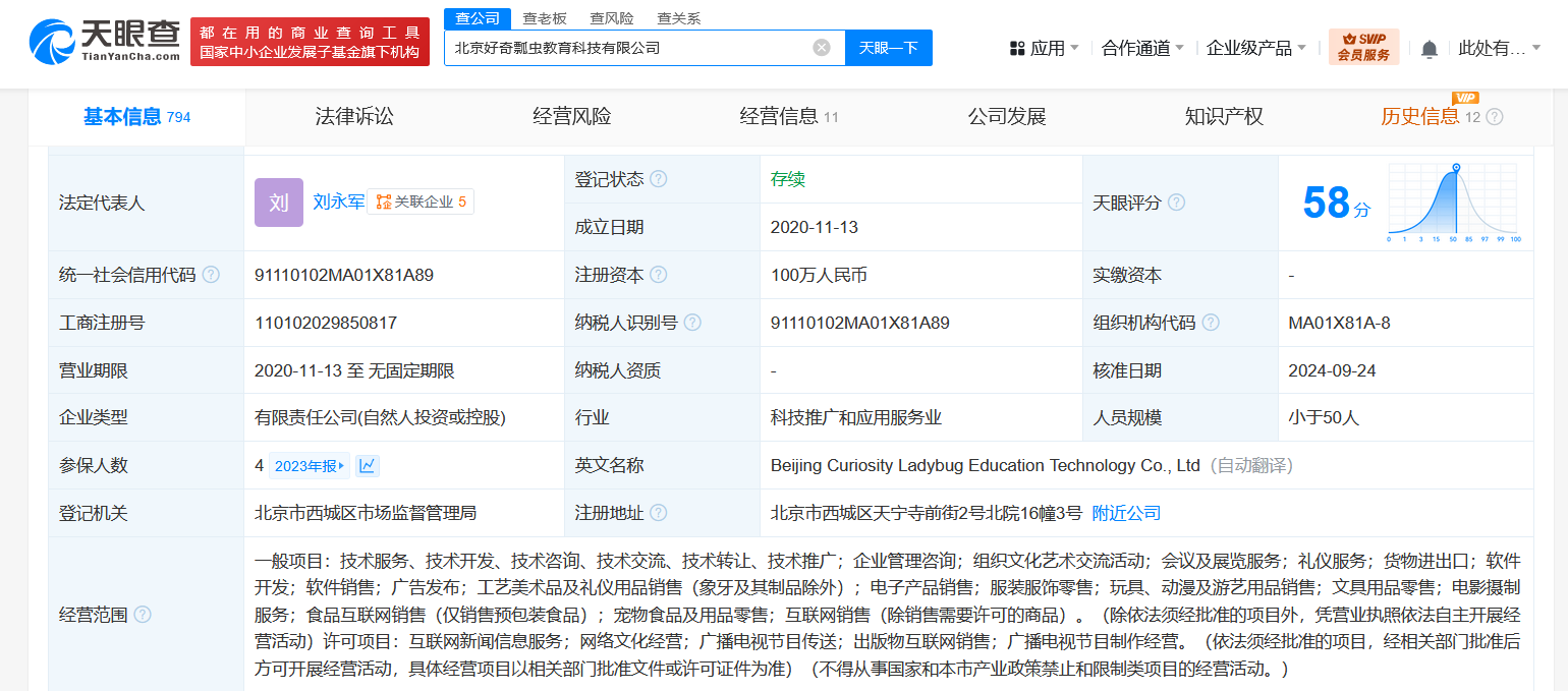 社交媒体影响力