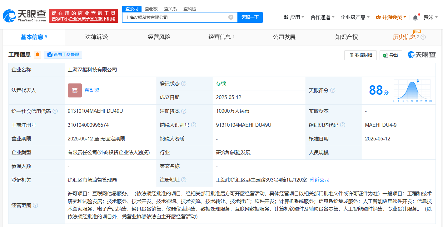 美团在上海成立汉枢科技公司 注册资本1亿