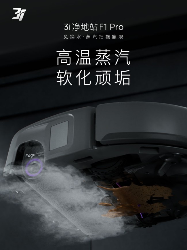 F1P卖点KV-蒸汽.jpg