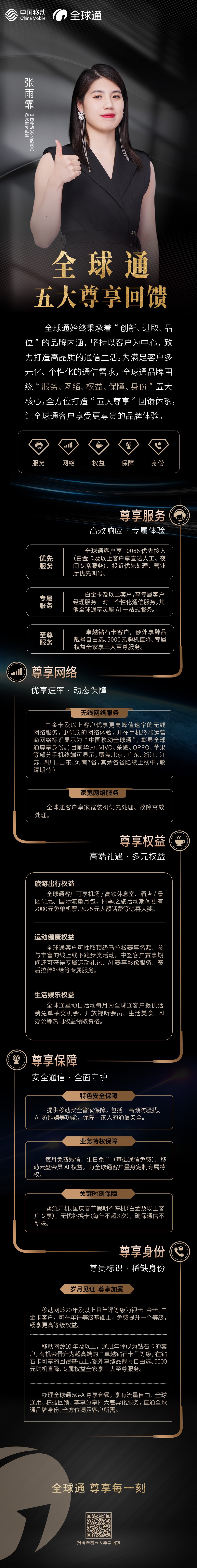 图片带二维码.jpg