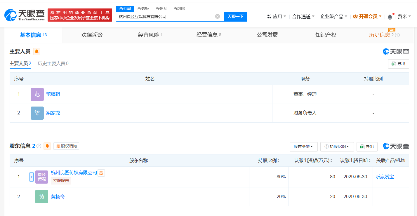 公司办公环境或项目展示截图