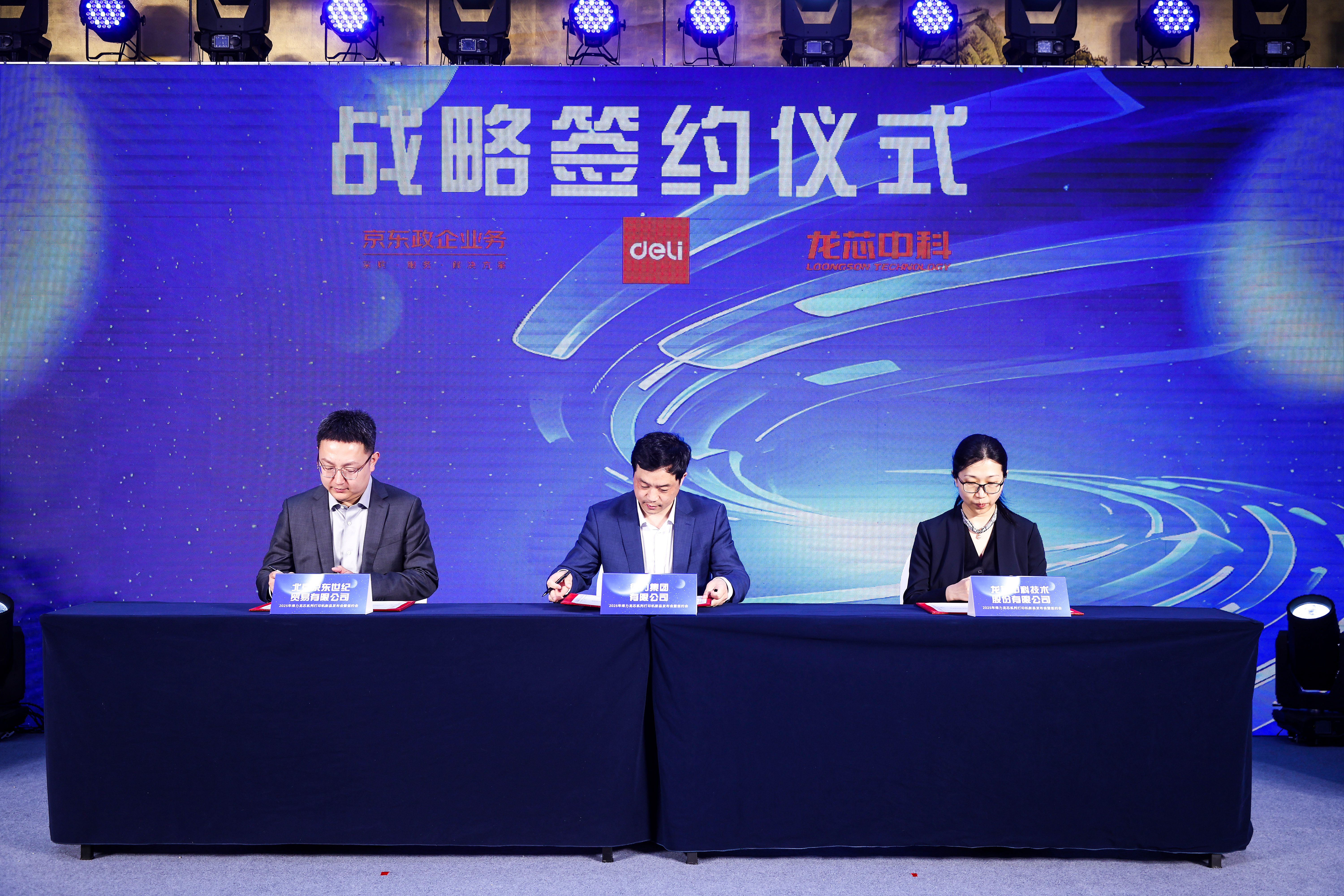 5 签订战略合作,发挥国产打印机生态链效用.jpg