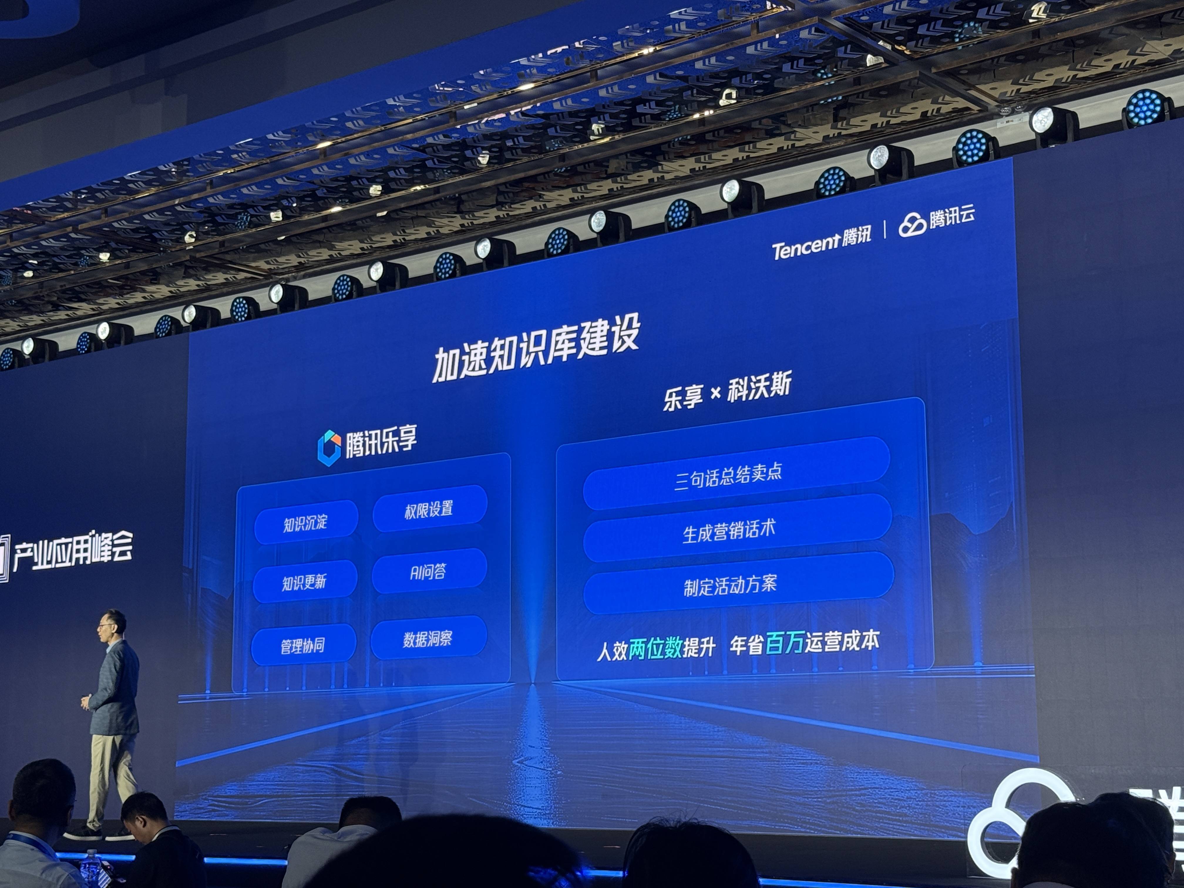 腾讯乐享企业AI知识库