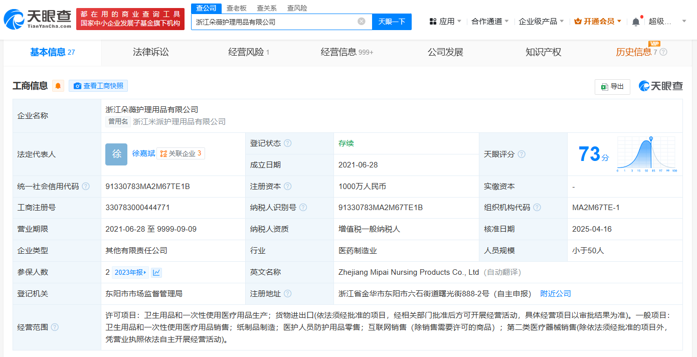 黄子韬卫生巾公司获ISO认证  黄子韬卫生巾公司获质量管理体系认证