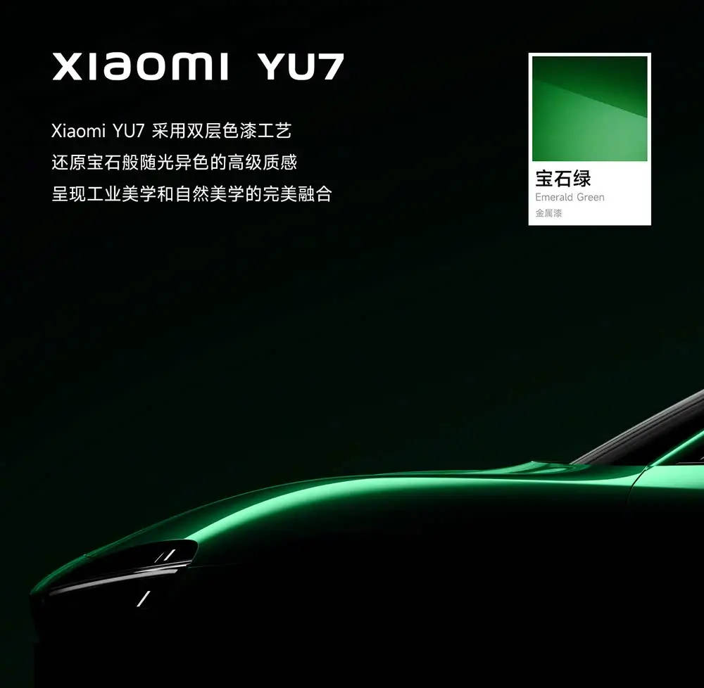 小米YU7车型展示