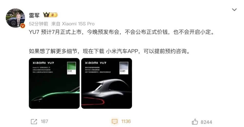 小米新品发布会现场