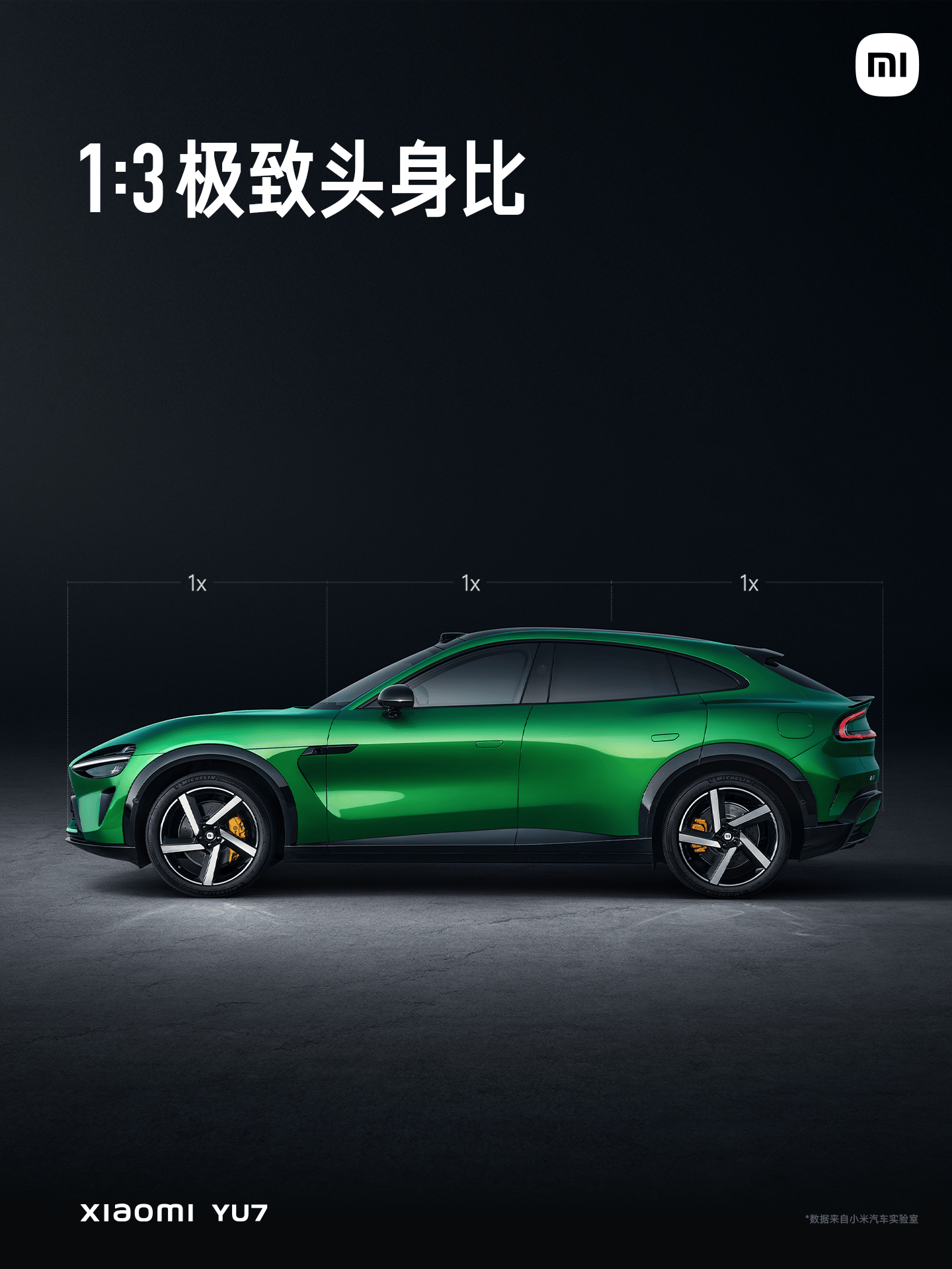 小米YU7侧面线条