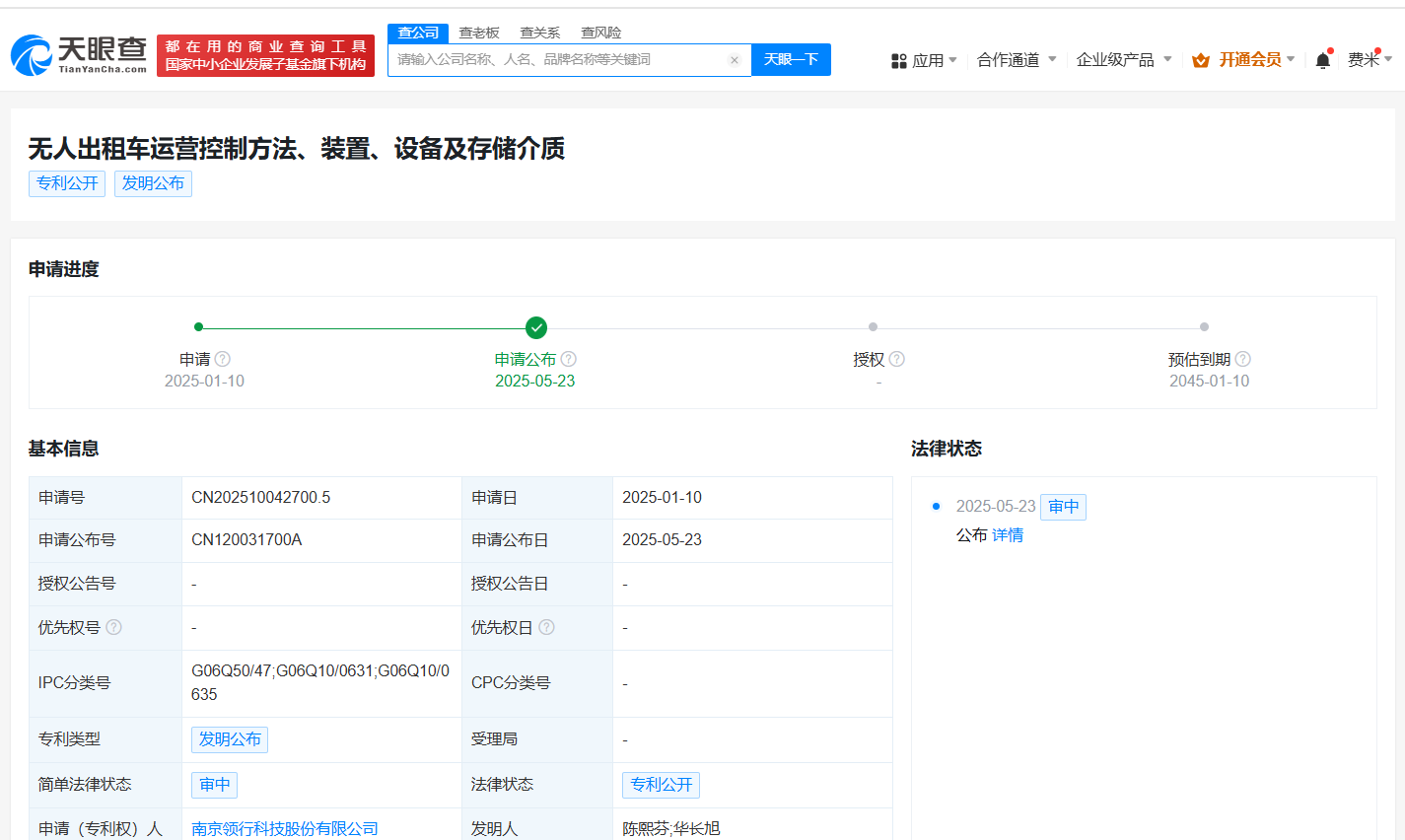 T3出行公布无人出租车运营控制方法专利 T3出行新专利可保障无人出租车安全运营