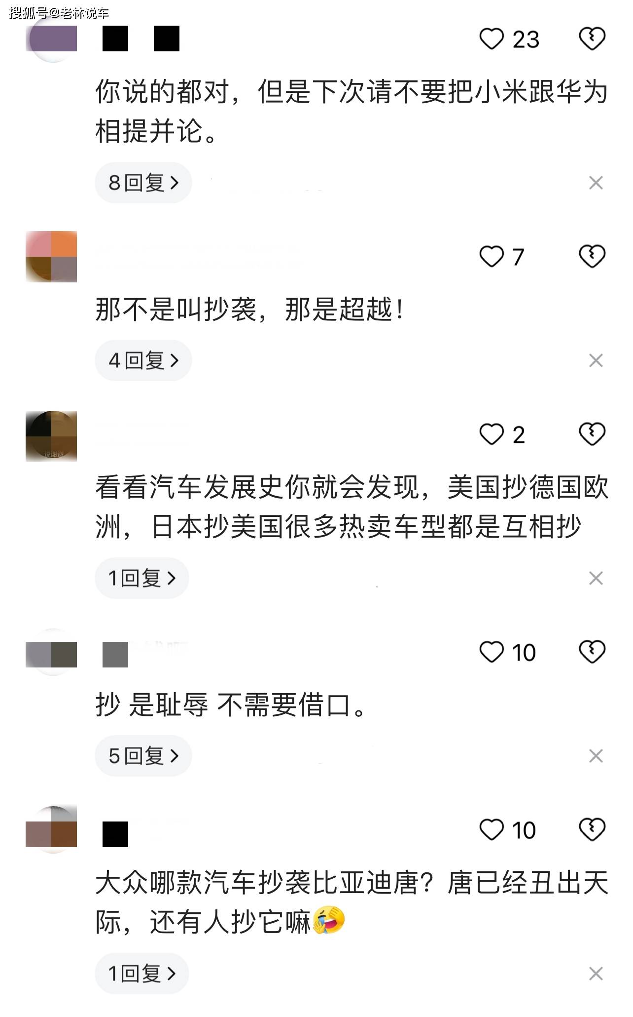 小米YU7细节