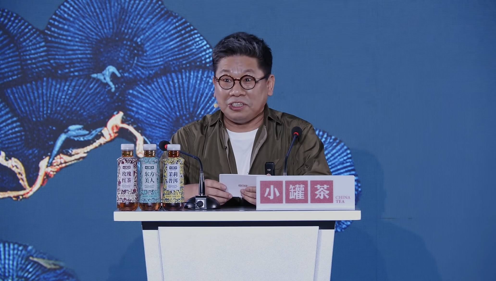 小罐茶新品发布会现场