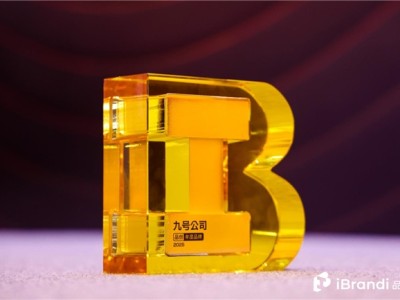 九号斩获iBrandi Awards年度品牌大奖，科技创新引领智能出行变革