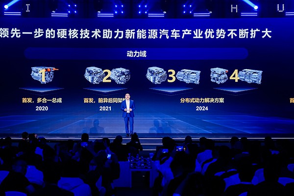 01-华为数字能源智能电动DriveONE.jpg