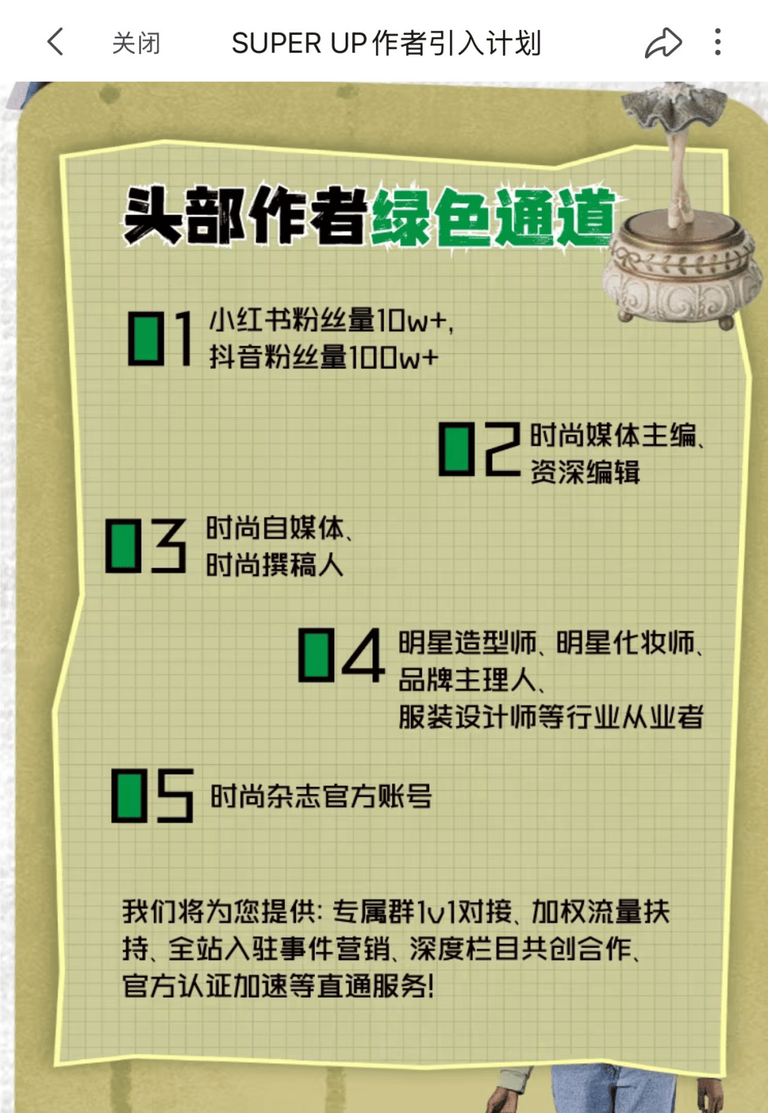 B站创作者扶持计划