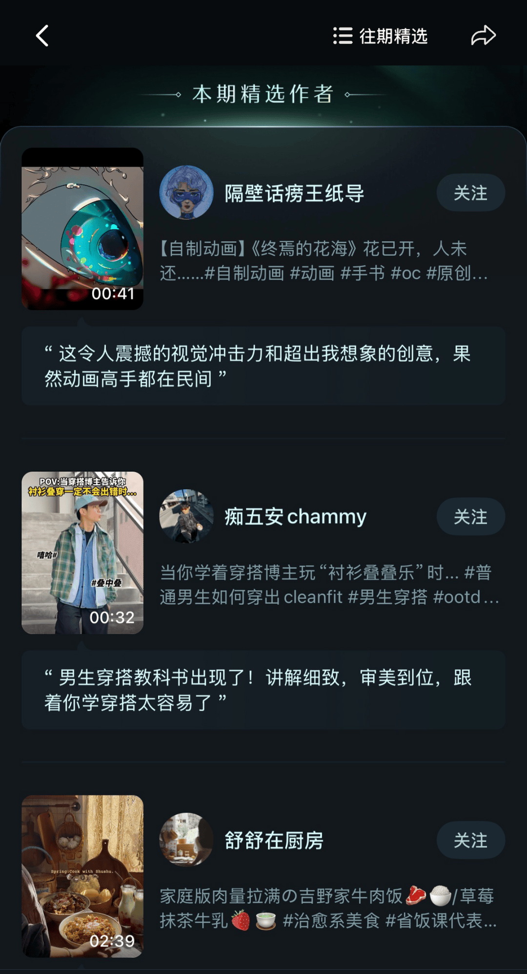 抖音创作者扶持计划