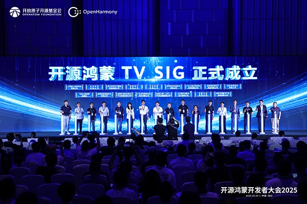 7-开源鸿蒙TV SIG成立仪式.jpg