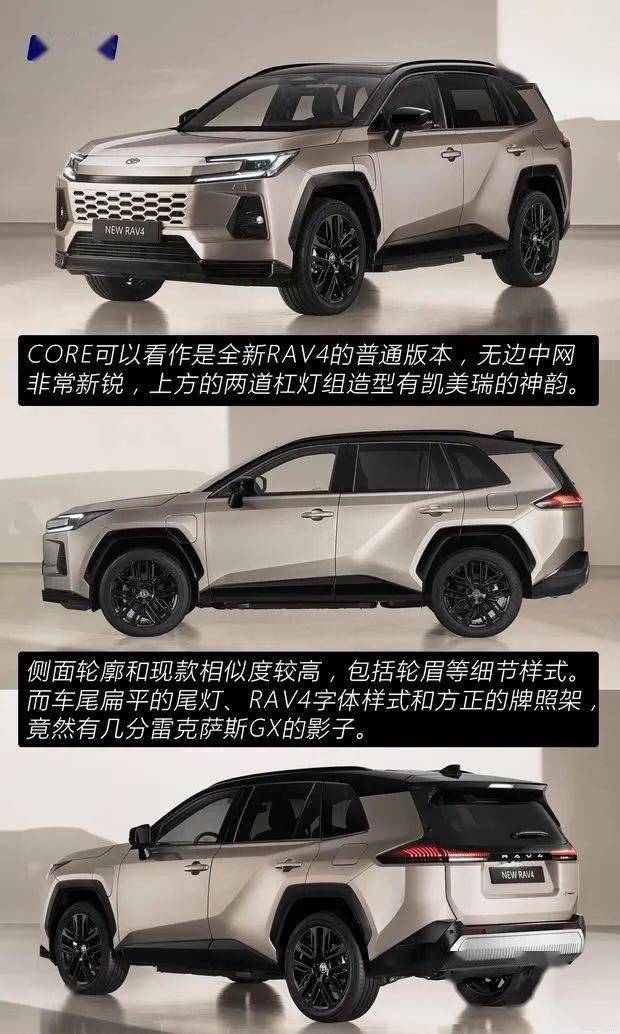 全新一代丰田RAV4内饰图