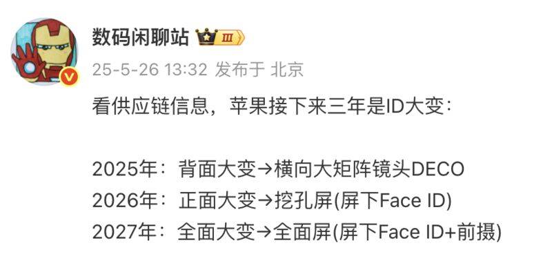 iPhone未来三年外观变化预测