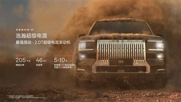 极氪9X动力性能
