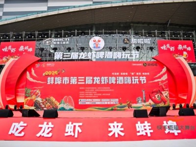 快手直播大舞台蚌埠站圆满收官 线上线下联动引爆文旅热潮