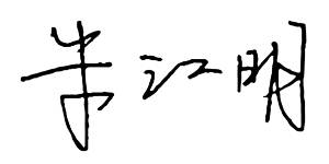 行业领袖支持