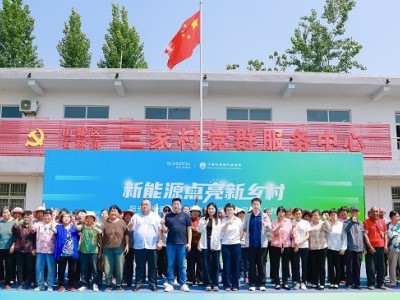 阳光新能源携手全网爆火的95后村长，共绘乡村振兴新画卷！