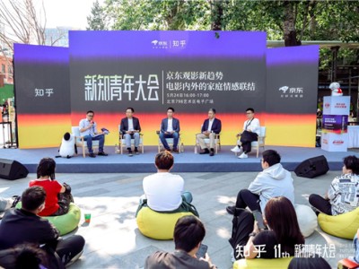 三星亮相新知青年大会「京东大屏新趋势」讨论场，AI赋能大屏电视定义客厅新视界