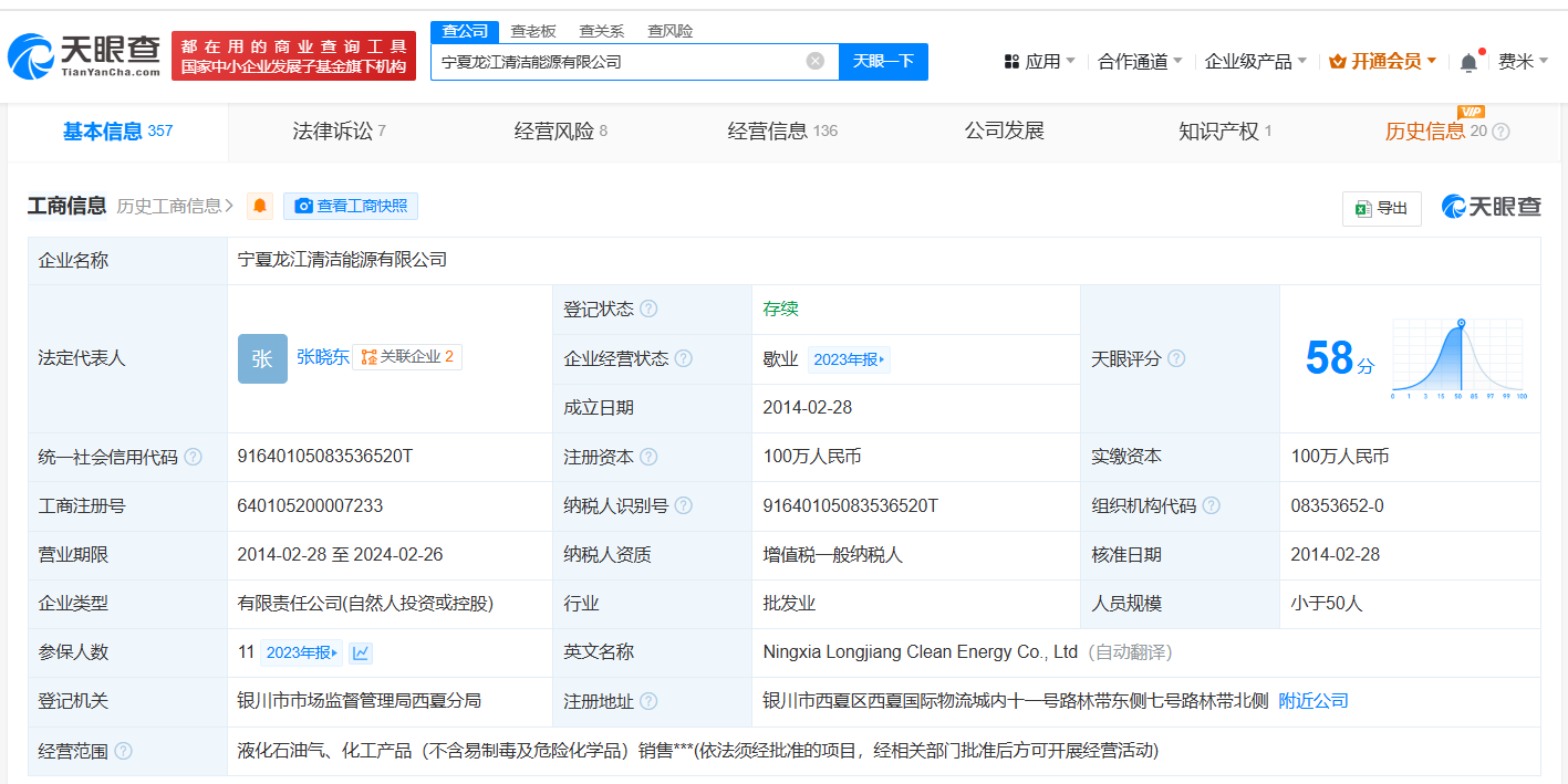 银川烧烤店爆炸案涉事公司被罚1060万 银川烧烤店爆炸案涉事公司已被拉黑 起底银川烧烤店爆炸案涉事公司