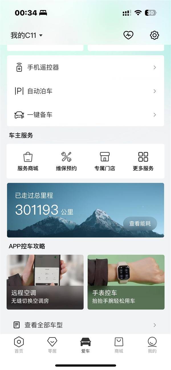 网友热议