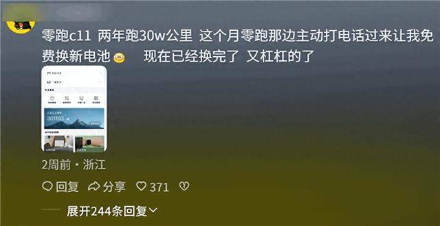 东风风行电动车