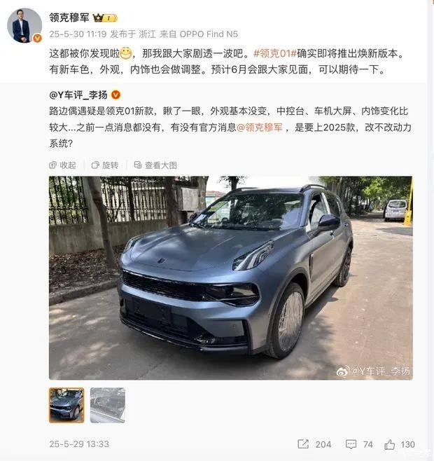 新款领克01实车图
