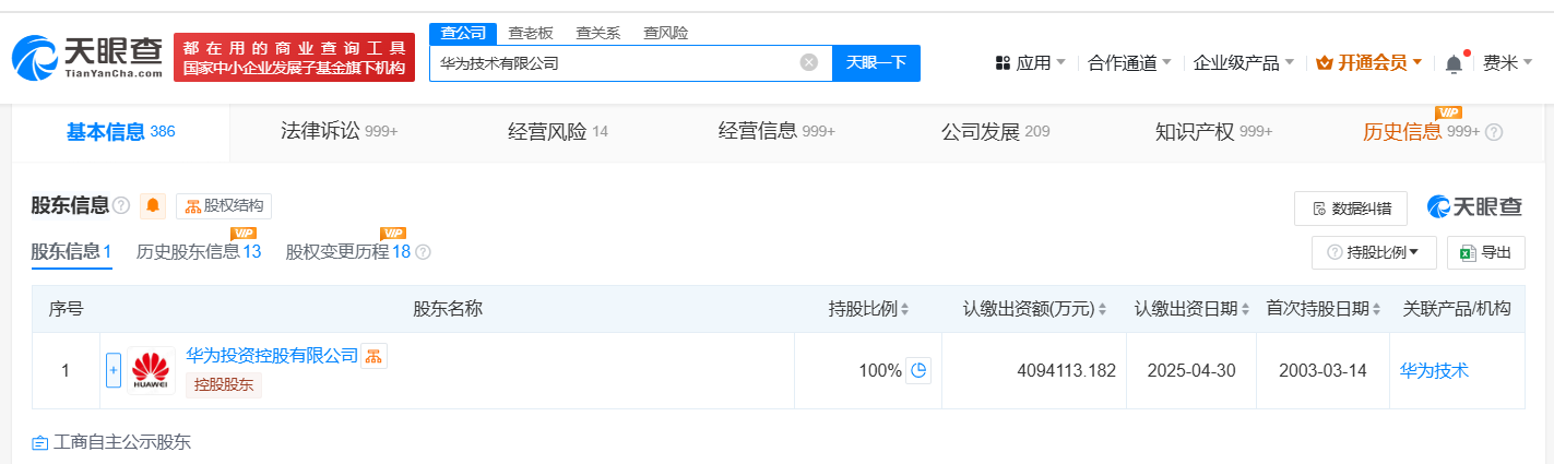 华为新品期待值高涨