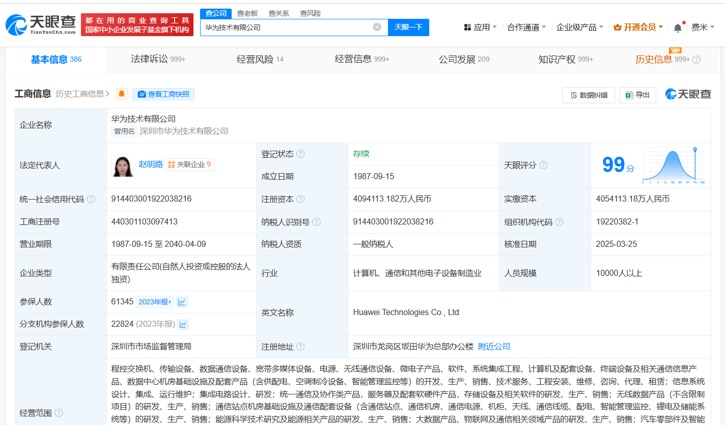 华为新产品发布会预告