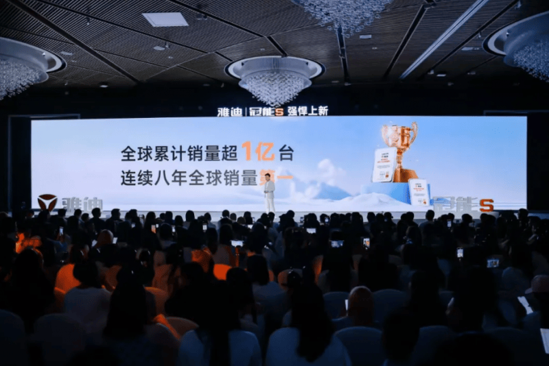 雅迪发布会现场