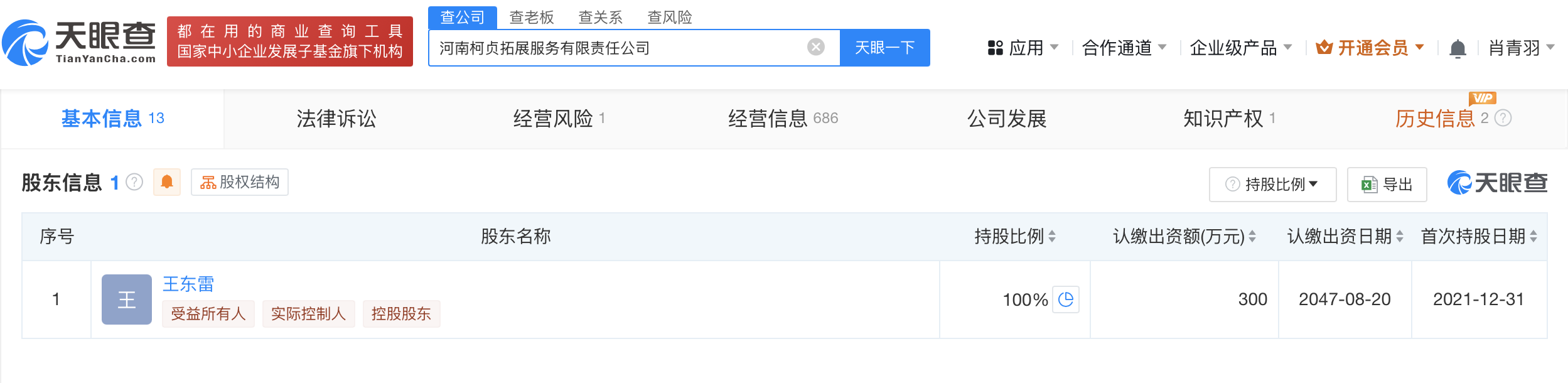 女孩遭体罚去世涉事公司已注销 女孩遭体罚去世涉事公司事发后已注销